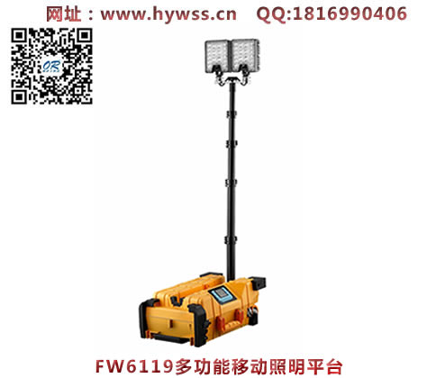 ������FW6119�๦���ƶ�����ƽ̨-���庣�����ĵ�����