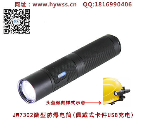 ������JW7302΢�ͷ�����Ͳ(�����ʽ����USB���)-���庣�����ĵ�����