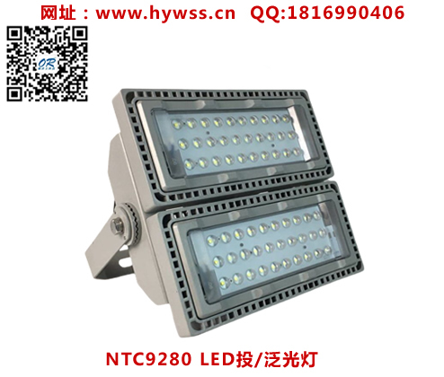 ���庣����NTC9280 LEDͶ/�����