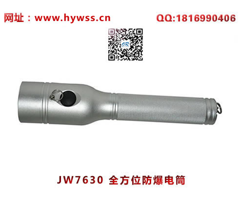 ������JW7630ȫ��λ������Ͳ(��ɫ�