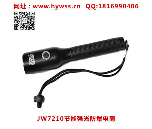 ������JW7210����ǿ�������Ͳ(��ɫ��ǿ