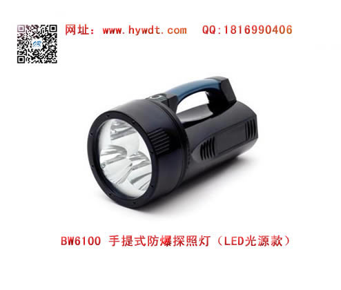 ������BW6100����ʽ����̽�յƣ�LED��Դ�