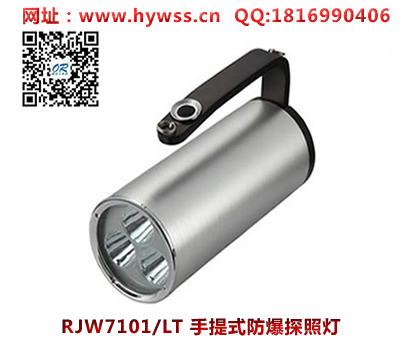 ���庣����RJW7101LT����ʽ����̽�յ�(˫���磩