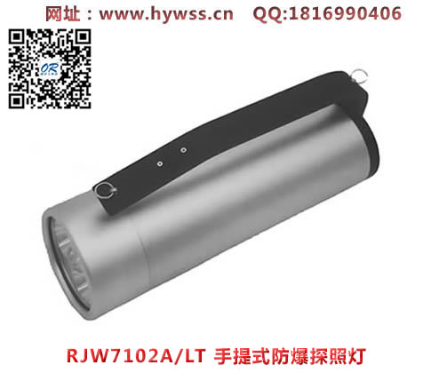 ���庣����RJW7102A/LT����ʽ����̽�յ�(���