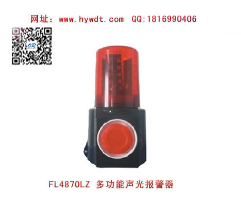 �㽭���庣����FL4870LZ2�๦�����ⱨ����